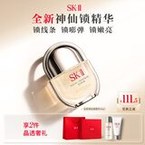 SK-II神仙锁精华30ml抗皱紧致抗衰老护肤化妆礼盒套装sk2中秋生日礼物