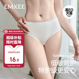 嫚熙一次性内裤女士10A抑菌级纯棉大码日抛出差旅行免洗内裤4条XXXL码