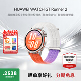 华为（HUAWEI）【咨询享优惠】WATCH GT Runner 2 智能运动跑步手表马拉松专业比赛训练手表长续航轻便高精度定位 破晓橙【钛色钛合金表壳+橙色渐变云感呼吸编织表带】