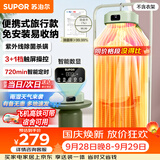 苏泊尔【当日/次日达】干衣机家用易收纳婴儿衣物除湿烘干机紫外线双重杀菌速干风智能定时干衣机520B