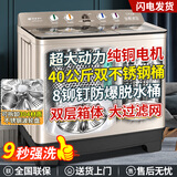 三峡劲霸【纯铜电机】大容量半自动洗衣机家用老式大容量双缸双桶商用酒店宾馆被子毛毯四件套以旧换新 40公斤金 钢波轮【9秒强洗+双钢桶+纯铜电机】 双缸