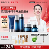 伊贝诗【鱼子酱礼盒】鱼子精华蛋白提拉紧致淡化干纹紧致护肤品套装 鱼子蛋白【洁水乳霜精华5件套】