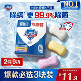 舒肤佳香皂100g*3块皂(纯白+柠檬+芦荟)99.9%除菌 除螨温和润肤