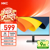 HKC 27英寸2K高清144Hz显示器HDR10低蓝光不闪屏广视角HDMI接口家用电子书办公液晶电脑显示屏S2716Q