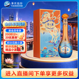 洋河梦之蓝 金马奔腾 马年生肖酒 52度 550ml 白酒 中秋送礼