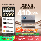 飞利浦（PHILIPS）NeoPix 247 高亮版(410CVIA) 投影仪家用家庭影院电视 超高清卧室便携式云台手机游戏智能投影机