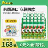 啵乐乐儿童果汁饮料韩国进口饮品整箱苹果味 235ml*24瓶