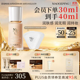 毛戈平光感柔润水奶油粉底液M800白皙色30ml遮瑕防水生日礼物送女生