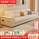 杜杜美家真皮沙发客厅2026新款现代简约扶手储物皮艺沙发A80#2.4米+踏