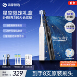 鸿蒙智选力博得智能声波牙刷优漾3礼盒电动牙刷情侣送男友送女友生日礼物 新婚礼物双支装更划算