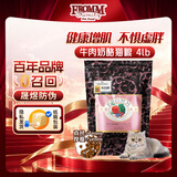 福摩（Fromm）无谷物牛肉奶酪配方猫粮 4LB（1.8kg）效期27-02临期