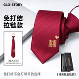 GLO-STORY8cm红色领带男免打结正装结婚新郎喜庆婚礼双喜中秋节礼品礼盒装