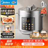 美的（Midea）0涂层高压锁鲜蒸电压力锅6L大容量电饭煲多功能一体电饭锅家用6-8人智能预约开盖火锅MY-E6010G