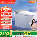 九牧（JOMOO）智能马桶魔力泡脚感翻盖ZS710-400
