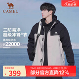 骆驼（CAMEL）[北风]三合一冲锋衣户外登山服防风防雨防污抓绒羽绒内胆运动外套 [抓绒]幻影黑冰晶灰色男 A13CAXX085Z L