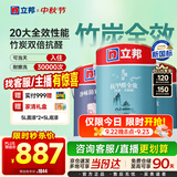 立邦乳胶漆内墙油漆墙漆抗甲醛竹炭全效无添加室内墙面漆15L/约21kg