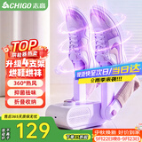 志高（CHIGO）烘鞋器干鞋器烤鞋器可烘2双除臭抑菌定时伸缩折叠家用除湿鞋子烘干机器烘鞋神器哄鞋器XJ02
