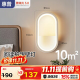 惠普护眼壁灯床头灯卧室led现代简约客厅背景墙灯楼梯过道灯具