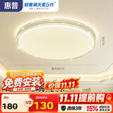 惠普吸顶灯普瑞护眼LED餐厅卧室轻奢风水晶灯中山灯具 臻之光