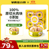 疯狂小狗宠物狗狗零食罐头湿粮兔肉鸡肉过年礼盒 骨汤大肉罐100g*8