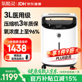 氧精灵3L升医用制氧机家用吸氧机老人专用孕妇便携氧气机323W