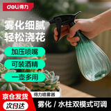 得力（deli）喷壶喷雾器消毒 园艺浇花雾化细腻盆栽花卉厨房清洁水柱/雾状
