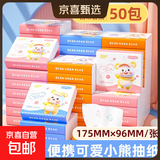 可爱小熊印花抽纸餐巾纸抽柔软面巾纸便携手帕纸卫生纸 彩色小熊印花抽纸 5层 120张*50包