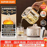 苏泊尔（SUPOR）全玻璃养生壶煮茶壶1L迷你养生杯煮茶器花茶壶 恒温水壶 保温烧水壶调奶器 带滤网0胶水SW-10Y08Q