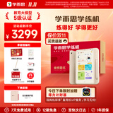 学而思学习机P4 S4 T4 pro x5 X5Ultra 2026年重磅新品护眼大屏全新一代新课标全学段小初高启蒙校内同步 学练机【顺丰到家】赠计时器+手写笔 顺丰包邮 送货到家