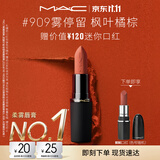 M.A.C魅可轻尤雾弹唇膏口红#909雾停留雾面哑光持久化妆品生日礼物