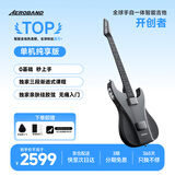 aeroband空气乐队智能自学吉他自动挡电子吉他初学者推荐无弦吉他 星耀黑