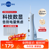 博皓（prooral）冲牙器5025Plus手持立式洗牙器带数显成人洁牙器便携牙齿冲洗器天空蓝270ml