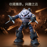 万代（BANDAI）HGUC 006量产型魔蟹蓝魔蟹高达拼装模型可动性强适合新手
