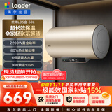 统帅海尔出品国家补贴电热水器60升 LD5金 镁棒长效耐用一级能效节能省电储水式大水量家用京东自营
