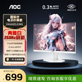 AOC 23.8英寸显示器 260Hz FastIPS快速液晶1ms响应 HDR10 低蓝光不闪 广色域 小钢炮游戏电竞显示屏 【真护眼/电子叶黄素】 24G40ZLE/WS