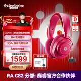 赛睿（SteelSeries）寒冰Nova7Gen2二代红色无线头戴式游戏电竞电脑耳机 2.4Ghz/蓝牙/3.5mm三模连接 AI降噪耳麦CS吃鸡