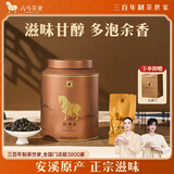 八马茶业安溪铁观音非遗技艺乌龙茶 浓香型一级252g罐装茶叶自己喝 金马罐