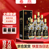 鸭溪窖 大师传承 浓香型白酒 54度 500ml*6瓶 整箱装 热门商品