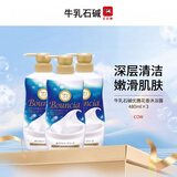 牛乳石硷美肤沐浴乳 优雅花香沐浴露 保湿嫩滑 滋润肌肤480ml*3