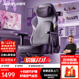傲风C3Pro星紫女生电竞椅人体工学椅电脑椅办公椅久坐可躺椅子