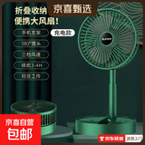 伸缩折叠小风扇家用静音型办公台式USB桌面宿舍大风力无线夏台面落地两用折叠电风扇 宫廷绿【充电款】3档调节-超静音设计