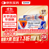【原研进口】扶他林 双氯芬酸二乙胺乳胶剂 2%*50g 2盒装  缓解肌肉关节疼痛软组织扭伤拉伤挫伤骨关节炎