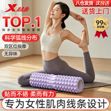 特步（XTEP）泡沫轴肌肉放松滚轴腿部按摩滚轮狼牙棒瑜伽柱健身滚背拉抻筋膜棒