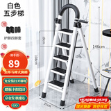 星奇堡 家用梯子工程梯折叠多功能人字梯伸缩室内加厚两用梯子 加厚五步梯-白色