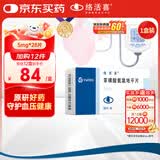 【原研药】络活喜 苯磺酸氨氯地平片 5mg*28片 