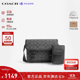 蔻驰（COACH）【品牌直供】新款男包LEAGUE斜挎包炭黑CU370 生日礼物送男友