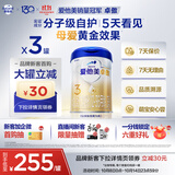 爱他美（Aptamil）卓傲幼儿配方奶粉 3段(12-36月龄) 800g*3罐 益生元进口