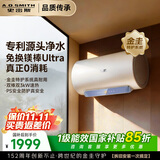 史密斯（A.O.SMITH）佳尼特金圭电热水器60升JC3   双棒分离速热 免换镁棒Ultra  内胆免清洗