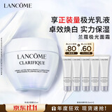 兰蔻极光面霜50ml补水提亮焕白护肤品化妆品礼盒生日礼物