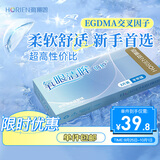 海俪恩透明隐形眼镜舒适透氧氧眼清眸倍护半年抛2片 600度